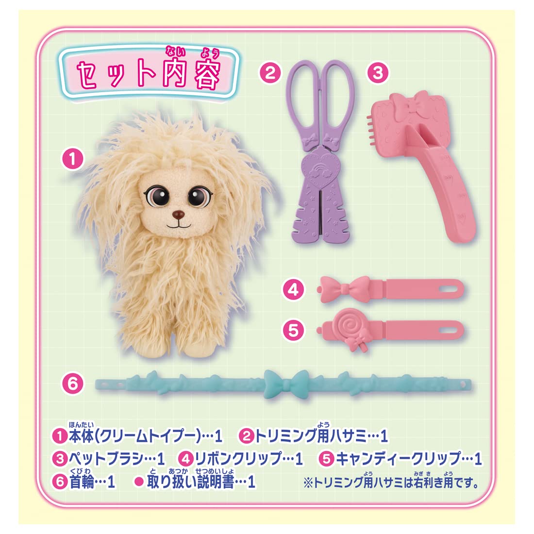 クリームピーチ Dreamin' Tiny Pets 等 マステ 47本セット 【公式通販】